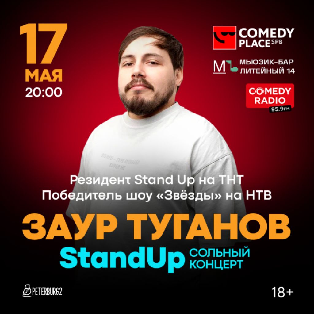 ComedyPlace