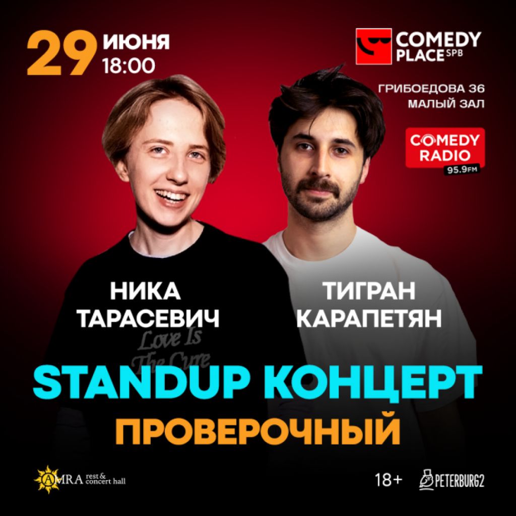 ComedyPlace
