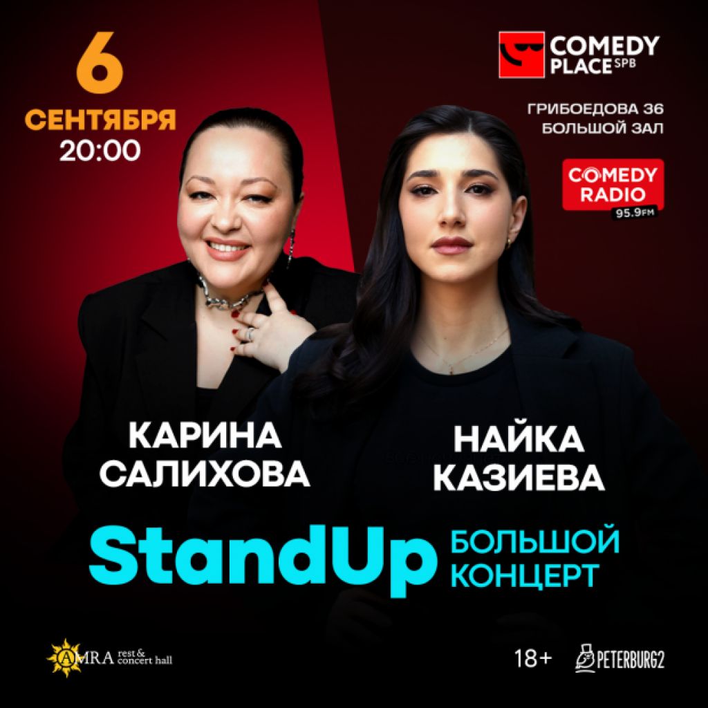 ComedyPlace