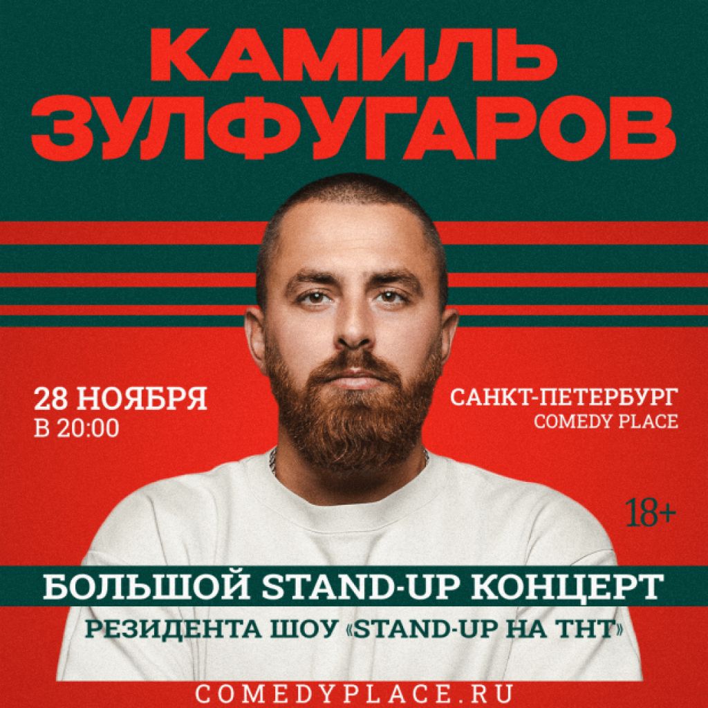 ComedyPlace